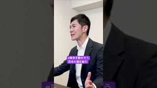 #ナイス投票 #石丸伸二 #石丸市長 #東京都知事選 #東京を動かそう #政治屋の一掃 #ナイス共有 #安芸高田市