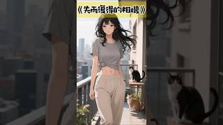 失而復得的相機 #懸疑 #驚悚 #恐怖 #都市 #偷窺 #繪圖故事 #shorts