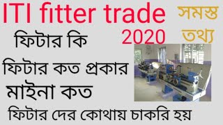 ITI fitter trade full information // what is fitter