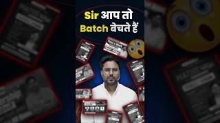 Sir आप तो Batch बेचते हैं 😡 Gagan Pratap Sir #ssc #cgl #batch #sell #business