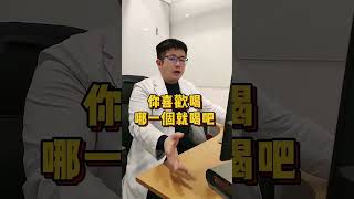 #低脂牛奶 #牛奶 #保久乳 #營養師 低脂牛奶較好？保久乳沒營養？好食課Titan營養師破解迷思給你聽