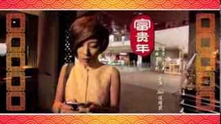 MELODY FM DJ合唱2014新年歌曲《富贵年》MV