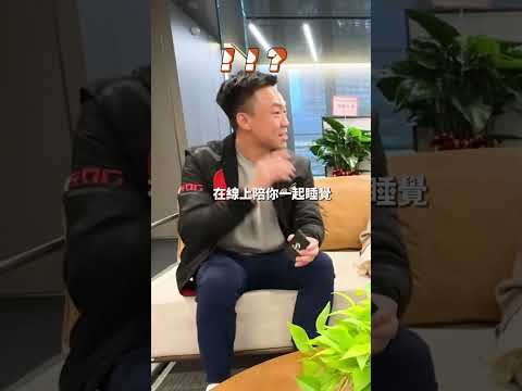 ［完整版］包睡一晚！？原來是這樣？？