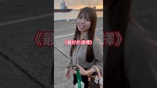 不必擔心婚姻裡有第三者！ #婚姻 #結婚 #第三者 #夫妻 #家庭主婦 #寶媽 #經濟獨立 #金融女 #雨萱