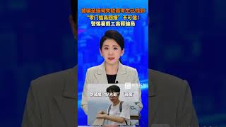 被骗至缅甸失联高考生已找到，“零门槛高回报”不可信！警惕暑假工高薪骗局1