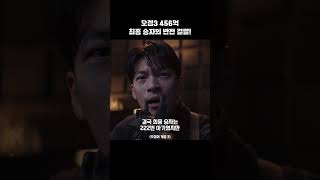 오겜3 최종 승자 반전 결말!