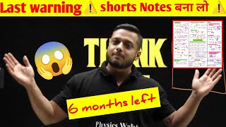 short notes kaise banaye | rajwant sir | jee & neet | physics wallah |