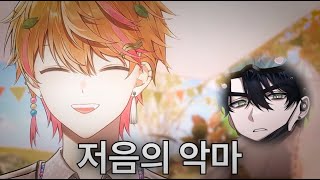 촉각슈트를 입은 니노와 저음의 악마 로보