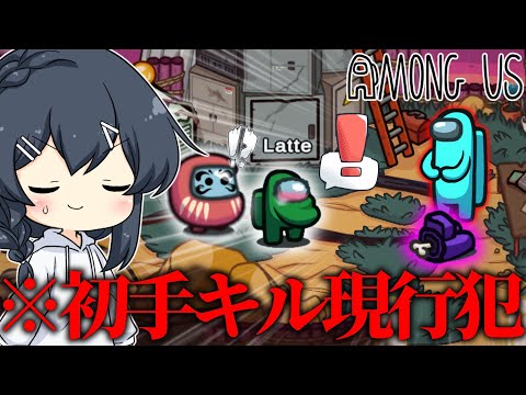 この後この場にいない者が吊られる、これがめめ村アモングアス…！！！【AmongUs#147】