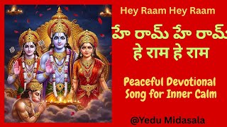 Hey Raam Hey Raam | Peaceful Devotional Song for Inner Calm & Bhakti | Ram Bhajan