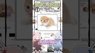 Net Meme Karuta #1522 Say Thank You To Gary Meme