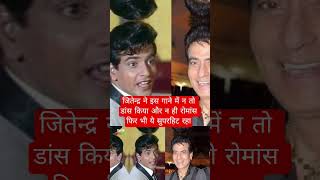 Best Jeetendra Movie #jeetendra #aashamovie #shorts #bollywood #bollywoodshorts #hindi #80smovies