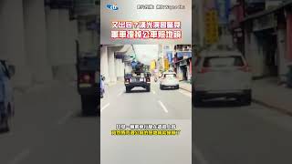 【又出包？】漢光演習驚見「軍車撞掉公車照地鏡」 #shorts