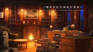 Cozy Rainy Night Study with Crackling Fireplace | Rain Sounds, Ambience for Relaxation & Focus