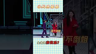 金靖的这个鼻子太“出彩”了 #金靖 #演技派 #表现力