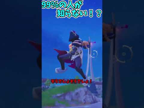 【フォートナイト】99％の人知らない！？新武器「スコーピオンのコンバットキット」の最強の使い方！！＃shorts＃フォートナイト＃フォトナ＃小技＃アプデ＃ゆっくり実況＃ビビデバ＃星街すいせい