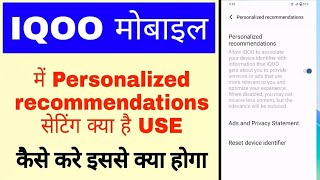 Iqoo phone me personalized recommendations setting on/use kaise kare।personalized recommendations