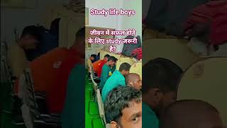 study life all boys 👦 💖 ❤️ 💓 💕