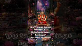 #devotionalvibes #devotionalsongs #viral #viralvideo #vinayagar #pillayar #god #shorts #shortvideo