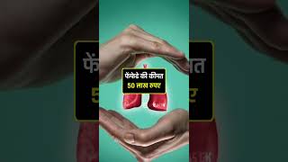 मानव शरीर की कीमत #unseengk #facts #gkinhindi #gk