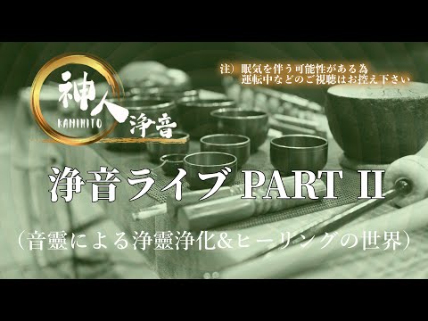 KIYONE Live - The Sound of Purification & Healing | PART 2 | 20th Anniv. Live in Hiroshima, 2024