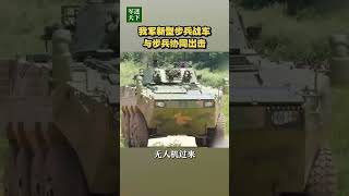 罕见！解放军新型步兵战车利用终端系统与步兵协同出击！| 军迷天下