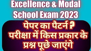 Excellence & Modal School Exam 2023 Prepration |एक्सीलेंस /मॉडल स्कूल एग्जाम 2023 की तैयारी कैसे करे