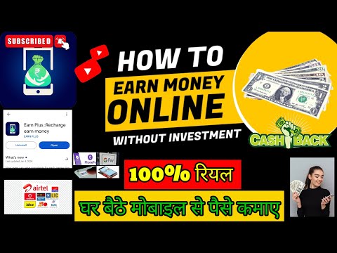 Best recharge, and bill payment app with high cashback | earning app 2024 | earn plus |
