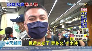 20200711中天新聞　未剎車？　自強號出軌疑人為疏失　台鐵：調查中