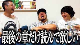 【本日発売！】１年かけて本を書き上げた奴【人生楽しいがすべてと言っても過言ではないな】【#すべかご】