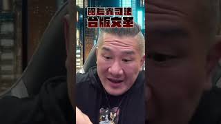 館長批「1500萬」給柯文哲扣帽 怒轟司法:上演台版文化大革命｜TVBS新聞@TVBSNEWS02
