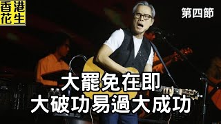 台灣大罷免在即，大破功比大成功更易成功? | 大君伐-周四版 (第4節) 25年7月24日