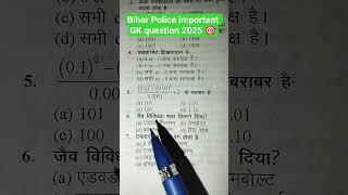 Bihar Police important GK question 2025 exam #biharpolice #biharexams #bihardaroga