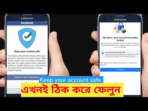 New Vedio) Keep your account safe Facebook/ lock ID Unlock Facebook 2025