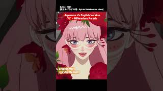 Why English version of Belle singing is better than the Japanese version (Belle -2021)