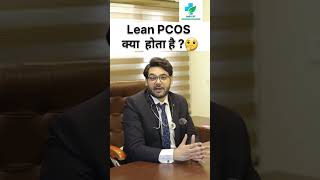 Lean PCOS.. #pcos #pcosdiet #pcostreatment #pcosdietplan #pcosdietplan #pcosfood #pcod #pcod #maicat