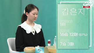 [최 정 '1' vs '1' 김은지] 2025 Dr.G 여자최고기사결정전 | 결승 3번기 최종국
