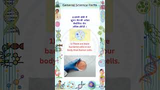 General Science GK Facts #gksciencefacts #gk #science #scienceknowledge #scienceshorts #shortsfeed