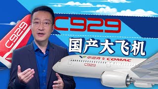 Global Watch Editor’s Pick EP21: C929