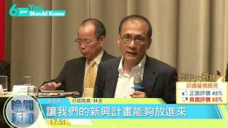 20170323寰宇整點新聞》前瞻基礎建設計畫 林全 :  晚做不如早做