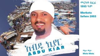 Abdu Kiar - Mata Mata - Ethiopian music አብዱ ኪያር - ማታ ማታ