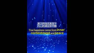 ❤️有房有车才是幸福吗？ #幸福