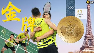 【0804】卡提諾狂新聞 #427 恭喜麟洋配衛冕冠軍🥇🥇