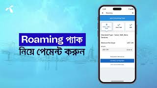 How to activate roaming?