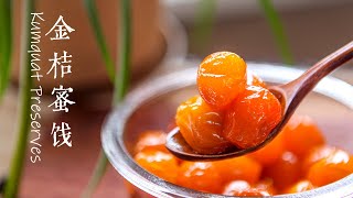 How to make Kumquat taste better｜Kumquat Paste｜kumquat preserves