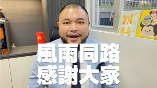 【🏠香港家居｜疫情影響實體經營🙌感謝大家支持網站❤️】