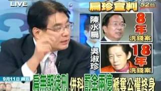 扁無期徒刑併科罰金兩億褫奪公權終身