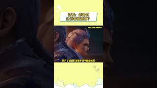 狂铁：一闪已经是全部位移 你看我哪碰得到她啊活爹 #王者荣耀  #狂铁 #凯 #露娜