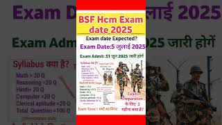 Bsf hcm exam date 2025, when will bsf hcm exam be held, bsf hcm syllabus 2025, #bsf #bsfhcm #shorts