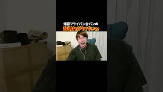 過去一うるさい音割れ台パンww